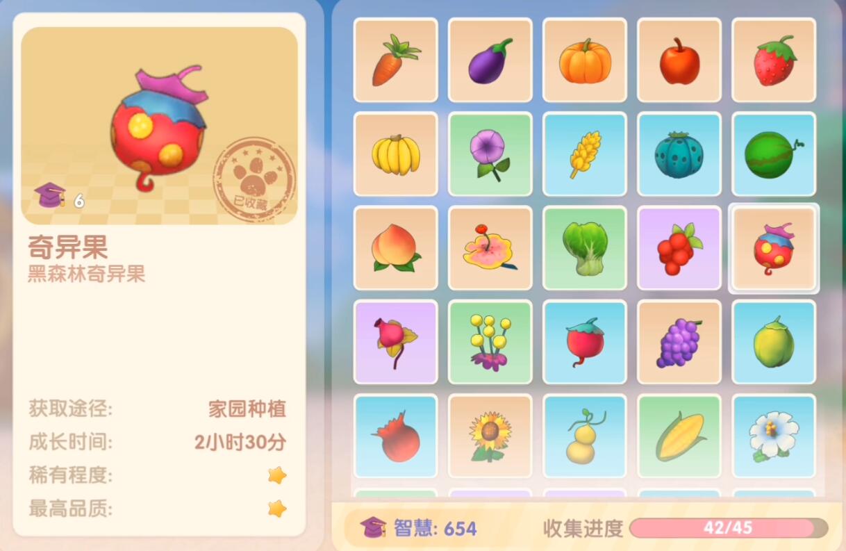 摩尔庄园手游果冻咖喱饭菜谱-第4张图片
