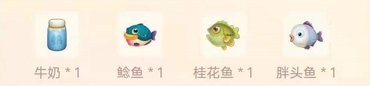 摩尔庄园手游牛奶鱼群汤菜谱-第2张图片