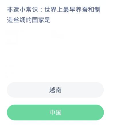 蚂蚁新村今日答案12.27-第2张图片
