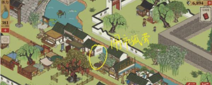 江南百景图小青蛇纸条一共有几张 江南百景图小青蛇纸条数量一览-第4张图片