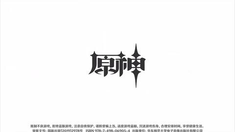 原神4.4版本是几月几号-第1张图片