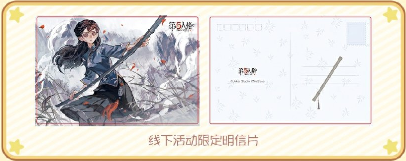 第五人格小寒线下活动在哪里 第五人格二十四节气贵阳场介绍-第5张图片