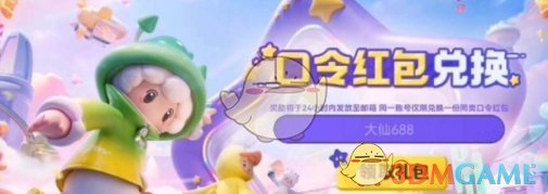 《元梦之星》注销账号方法一览-第2张图片