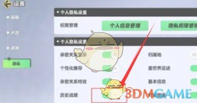 《元梦之星》隐藏战绩方法介绍一览-第4张图片