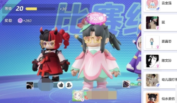 元梦之星怎么看每局队友是谁-第2张图片