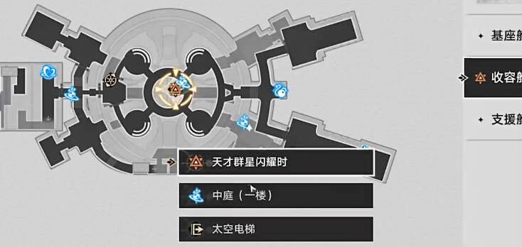 崩坏星穹铁道天才群星闪耀时攻略-第19张图片