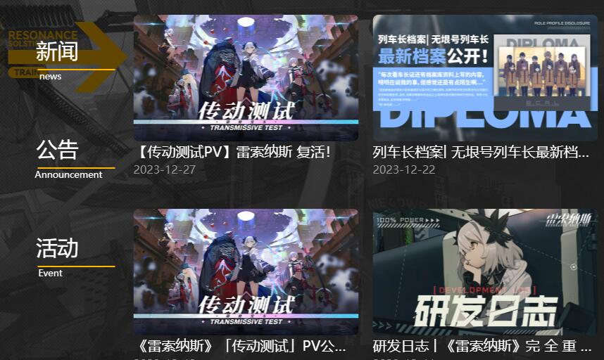 雷索纳斯官网-第4张图片
