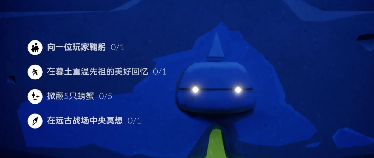 光遇12.27每日任务怎么做 光遇12月27日每日任务做法攻略-第2张图片