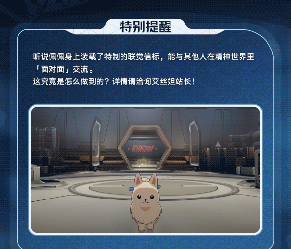崩坏星穹铁道异宠拾遗活动玩法介绍 崩坏星穹铁道异宠拾遗活动怎么玩-第5张图片
