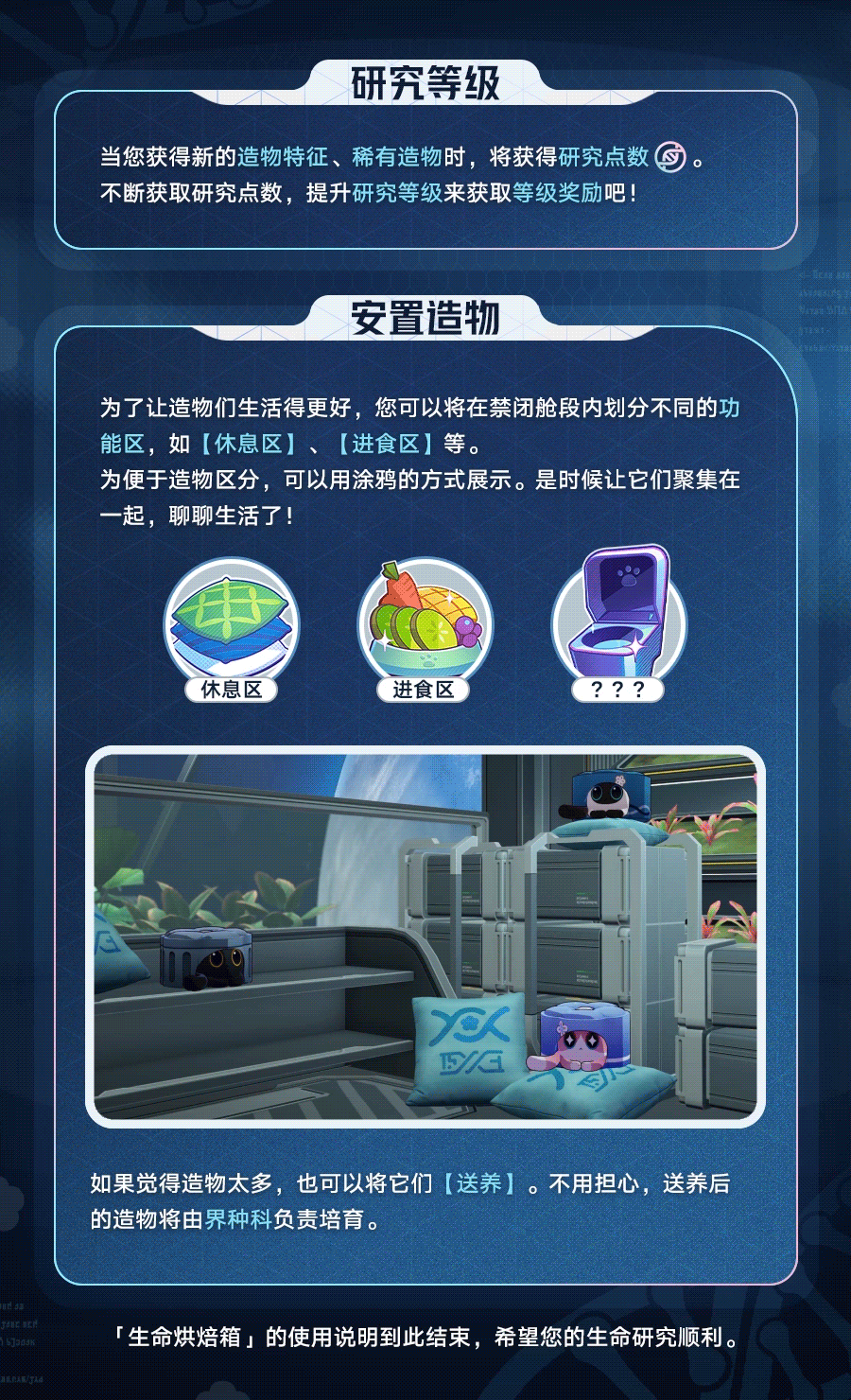 崩坏星穹铁道异宠拾遗活动玩法介绍 崩坏星穹铁道异宠拾遗活动怎么玩-第4张图片
