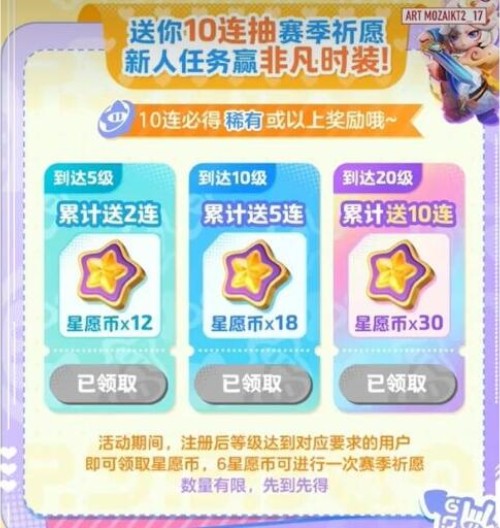 元梦之星领取升级领祈愿币教程-第1张图片