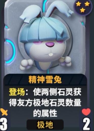 决斗石灵之地阵容推荐-第2张图片
