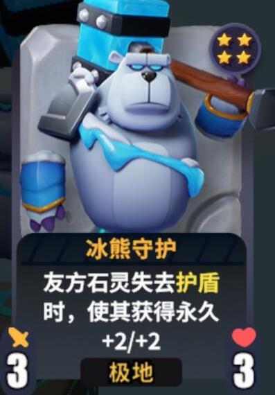 决斗石灵之地阵容推荐-第3张图片