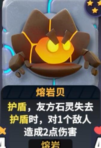 决斗石灵之地阵容推荐-第4张图片