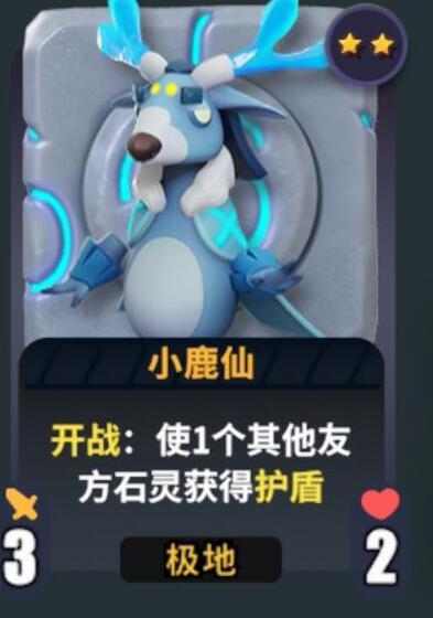 决斗石灵之地阵容推荐-第5张图片