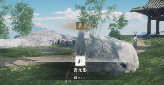 燕云十六声奇术杳无形怎么获取-第5张图片