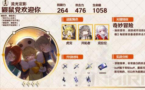 崩坏星穹铁道雪衣光锥推荐-第3张图片