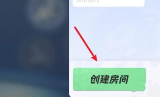 元梦之星怎么创建自定义房间-第3张图片