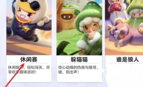 元梦之星怎么创建自定义房间-第4张图片