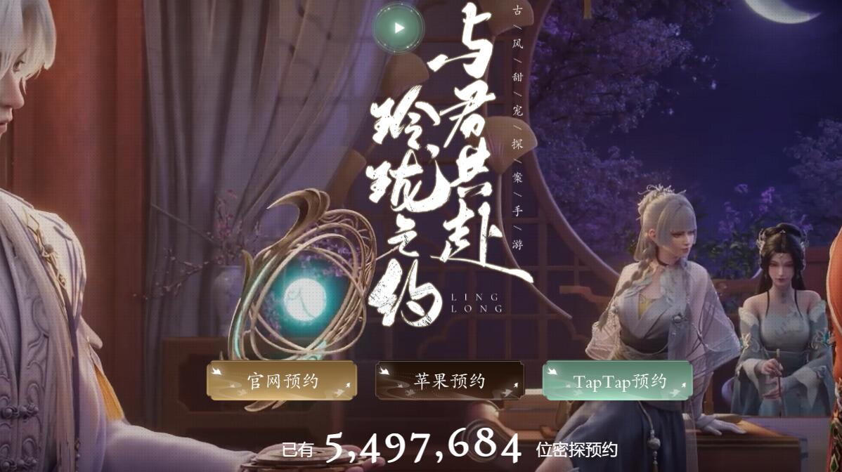 浮生忆玲珑什么时候上线-第2张图片