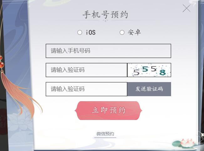 浮生忆玲珑什么时候上线-第3张图片