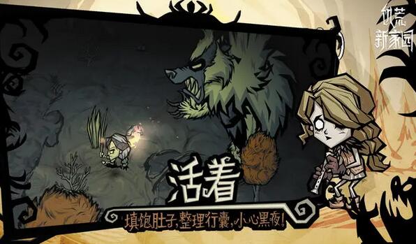 饥荒新家园是哪个公司的-第1张图片
