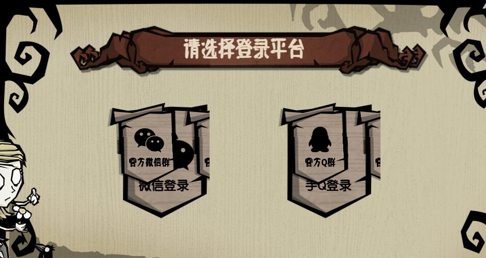 饥荒新家园是哪个公司的-第3张图片