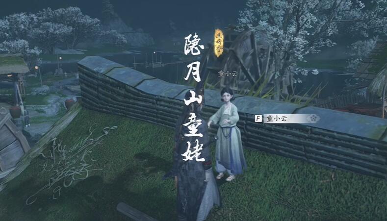 逆水寒手游隐月山童姥奇遇怎么做-第4张图片