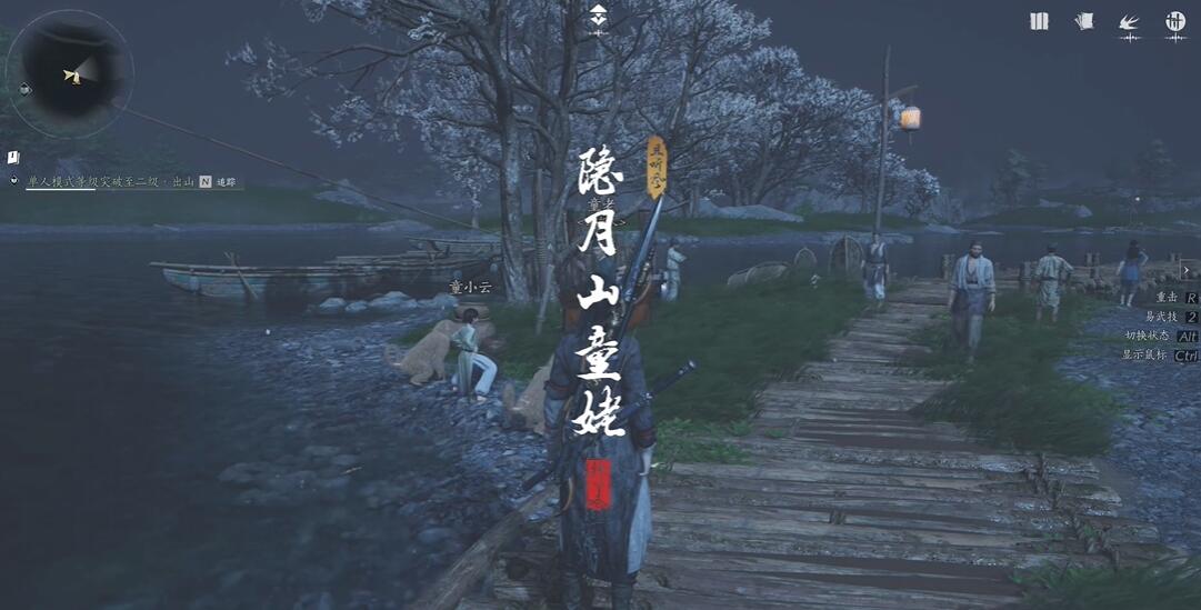 逆水寒手游隐月山童姥奇遇怎么做-第9张图片