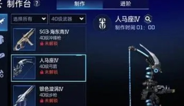 星球重启人马座赋能怎么选择 星球重启人马座赋能推荐-第3张图片