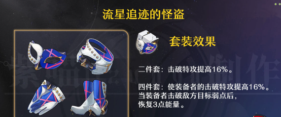 崩坏星穹铁道雪衣遗器该怎么搭配 崩坏星穹铁道雪衣遗器搭配推荐-第3张图片 崩坏星穹铁道雪衣遗器该怎么搭配 崩坏星穹铁道雪衣遗器搭配推荐-第3张图片