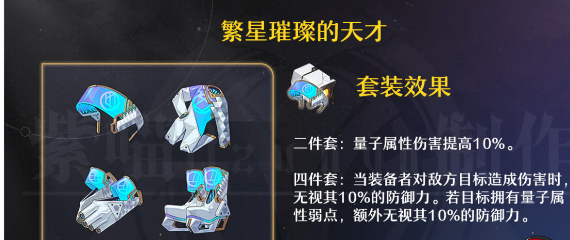 崩坏星穹铁道雪衣遗器该怎么搭配 崩坏星穹铁道雪衣遗器搭配推荐-第2张图片 崩坏星穹铁道雪衣遗器该怎么搭配 崩坏星穹铁道雪衣遗器搭配推荐-第2张图片