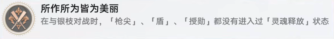 崩坏星穹铁道我心我行澄如明镜怎么做 崩坏星穹铁道所作所为皆为美丽攻略-第3张图片 崩坏星穹铁道我心我行澄如明镜怎么做 崩坏星穹铁道所作所为皆为美丽攻略-第3张图片