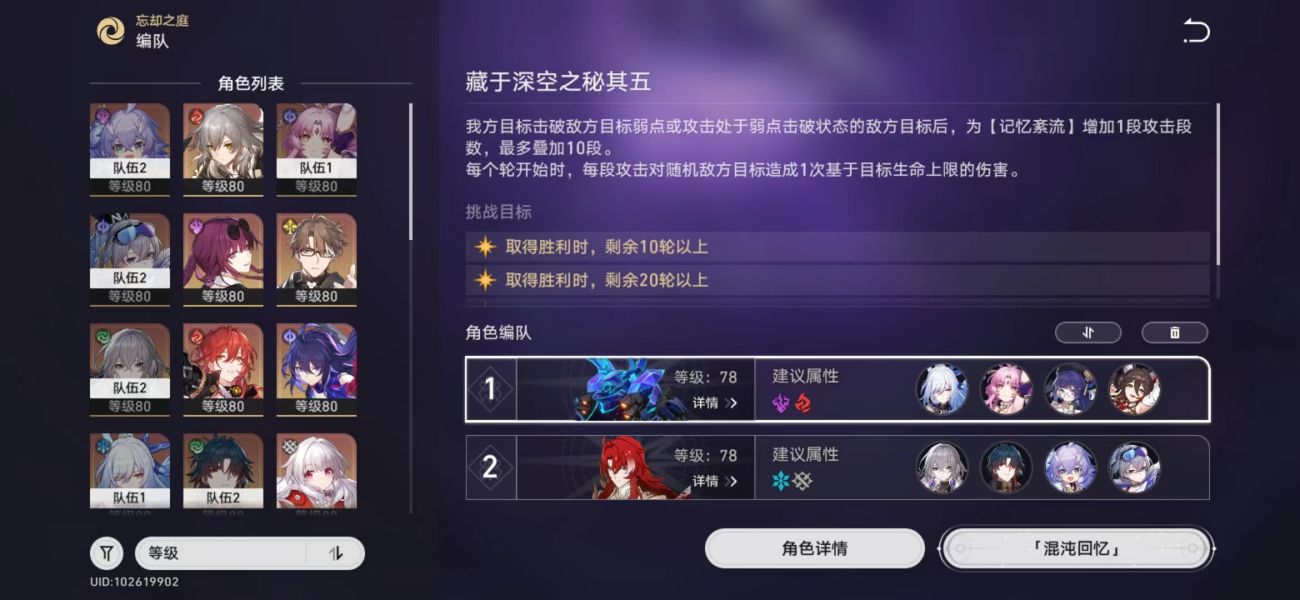 崩坏星穹铁道我心我行澄如明镜怎么做 崩坏星穹铁道所作所为皆为美丽攻略-第4张图片 崩坏星穹铁道我心我行澄如明镜怎么做 崩坏星穹铁道所作所为皆为美丽攻略-第4张图片