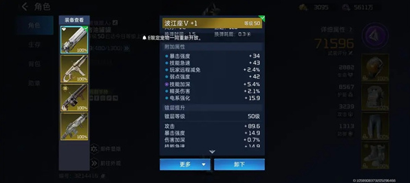 星球重启发射拯救者号活动怎么做 星球重启发射拯救者号活动介绍-第5张图片