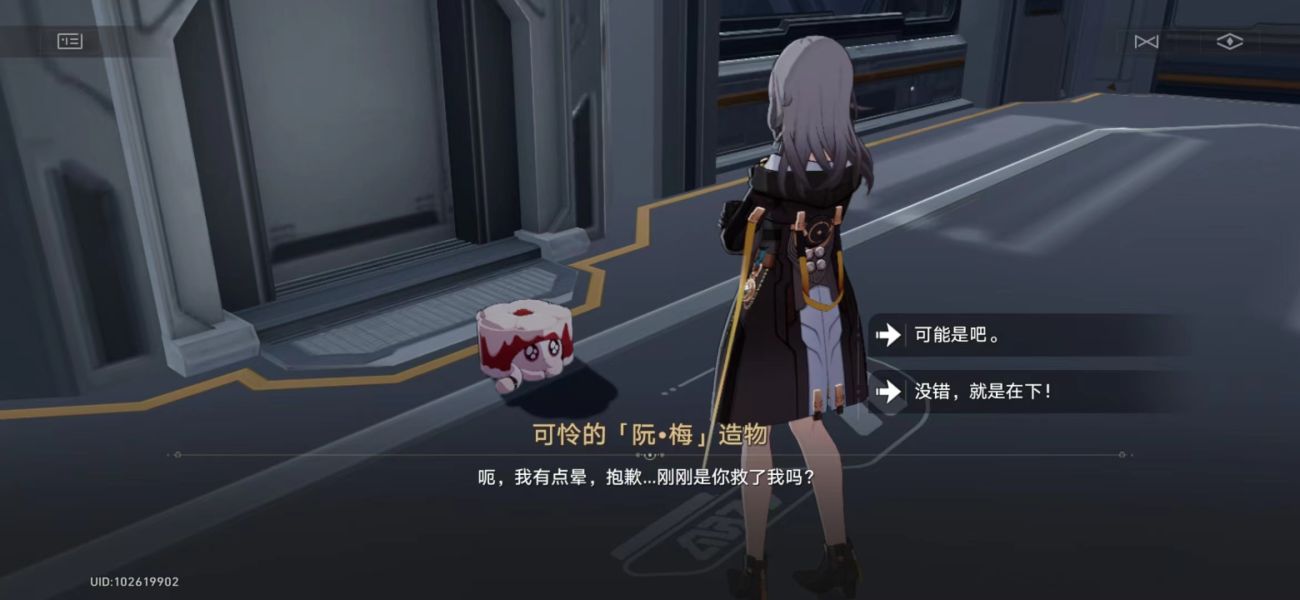 崩坏星穹铁道戴帽子的猫怎么达成 崩坏星穹铁道戴帽子的猫攻略-第4张图片 崩坏星穹铁道戴帽子的猫怎么达成 崩坏星穹铁道戴帽子的猫攻略-第4张图片