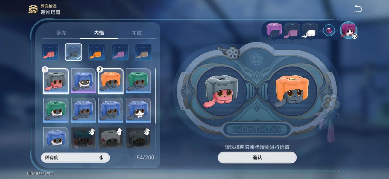 崩坏星穹铁道午夜的孩子怎么达成 崩坏星穹铁道午夜的孩子攻略-第4张图片 崩坏星穹铁道午夜的孩子怎么达成 崩坏星穹铁道午夜的孩子攻略-第4张图片