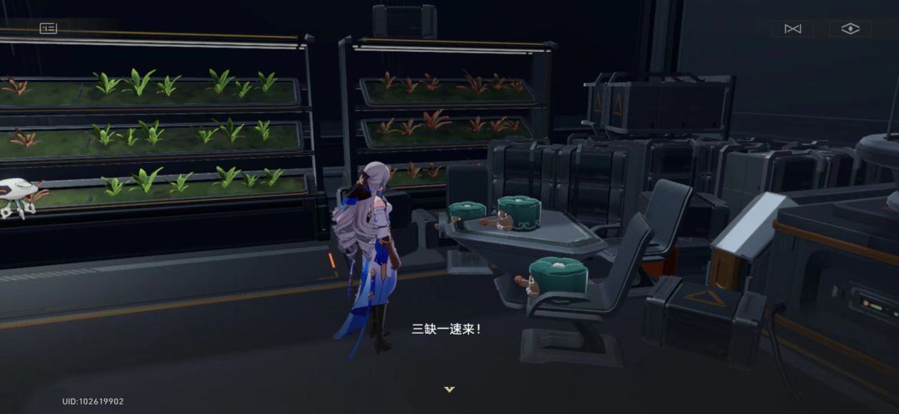崩坏星穹铁道三缺一怎么达成 崩坏星穹铁道三缺一攻略-第5张图片 崩坏星穹铁道三缺一怎么达成 崩坏星穹铁道三缺一攻略-第5张图片