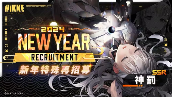nikke胜利女神新朝圣【红莲·暗影】正式上线，一站式获取nikke国际服手游下载安装方法！-第4张图片