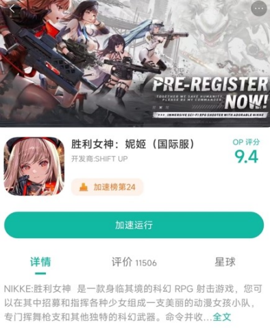 nikke胜利女神新朝圣【红莲·暗影】正式上线，一站式获取nikke国际服手游下载安装方法！-第7张图片