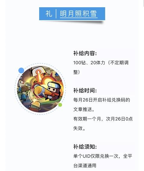 《弹壳特攻队》兑换码2024最新-第2张图片