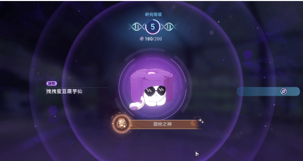 星穹铁道微物之神成就攻略-第3张图片