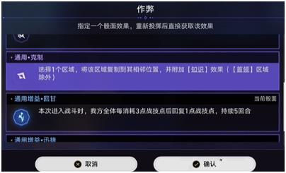 崩坏星穹铁道彼此的命运成就攻略-第2张图片