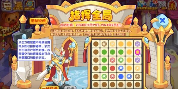 《洛克王国》指挥全局玩法攻略-第4张图片