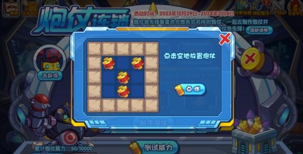 《洛克王国》炮仗连锁玩法攻略-第4张图片