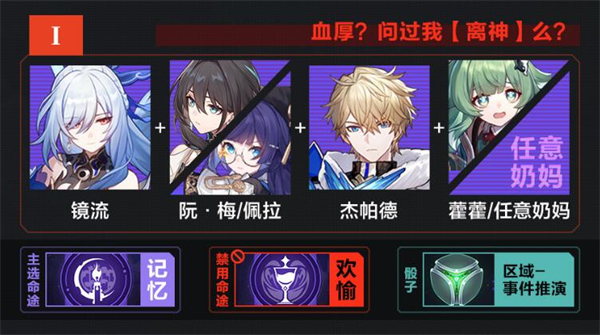 星穹铁道黄金与机械技能树挂机队伍推荐-第2张图片