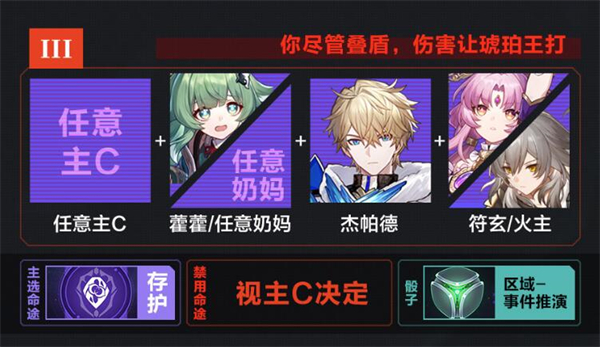 星穹铁道黄金与机械技能树挂机队伍推荐-第4张图片