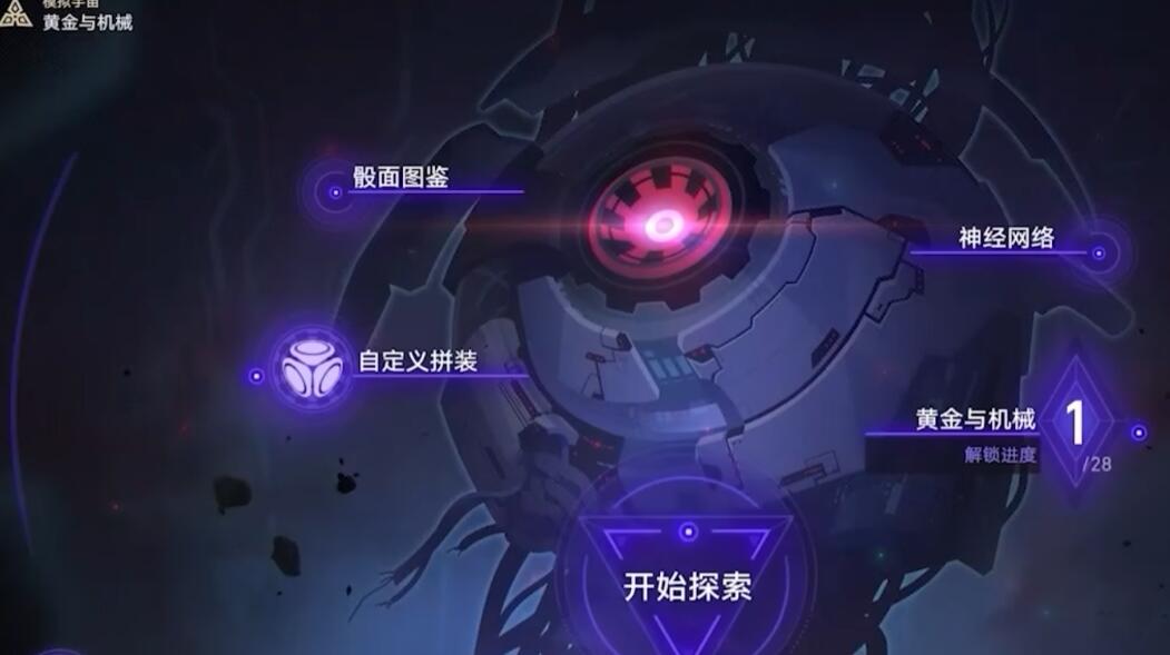 星穹铁道黄金与机械技能树挂机队伍推荐-第1张图片
