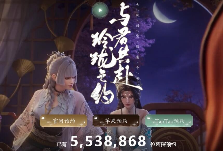《浮生忆玲珑》官方网站入口链接-第2张图片