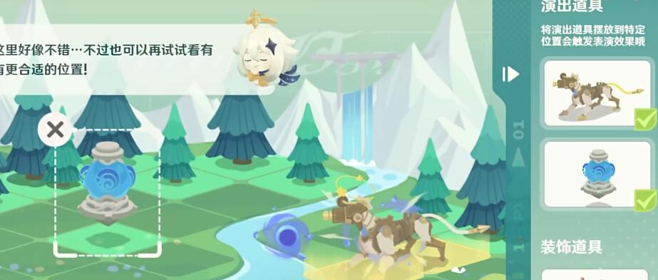 原神小小幕后第一天活动攻略-第3张图片